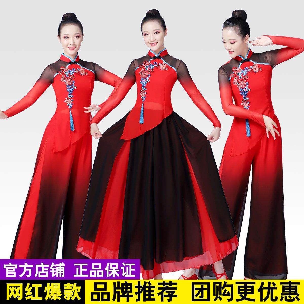 新款高档古典舞云裳长裙复古舞蹈服套装秧歌扇子舞广场舞表演出服