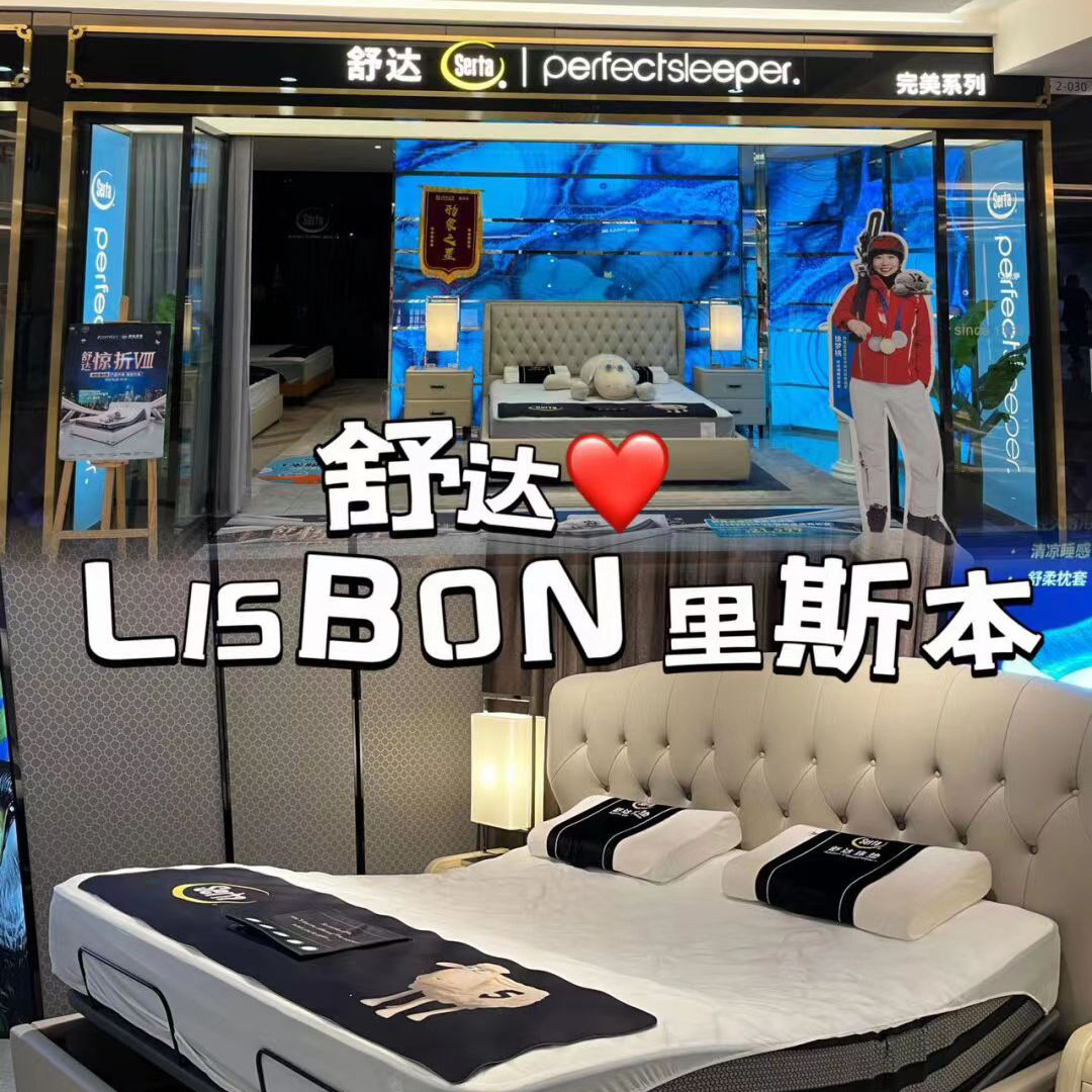 Serta/舒达智能床阳阳金至尊辉煌护脊sja11儿童天籁里斯本床垫_虎窝淘