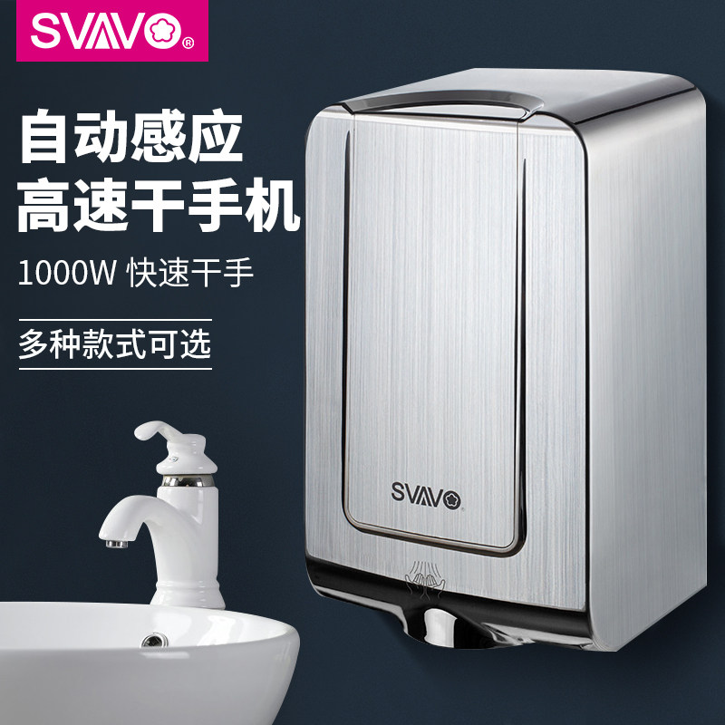 瑞沃干手机卫生间壁挂式自动烘手机器感应干手器洗手间高速烘手器