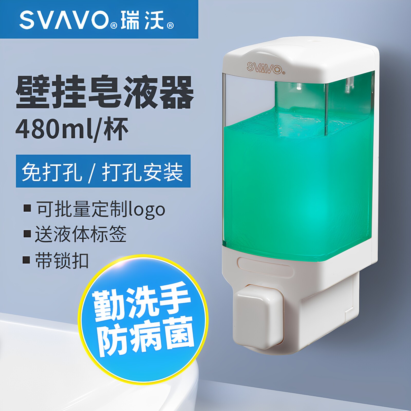 瑞沃皂液器免打孔壁挂式手动皂液器给皂器沐浴露洗手液瓶盒浴室