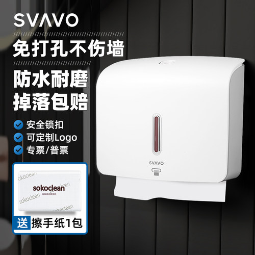 瑞沃免打孔防水抽取酒店擦手纸盒