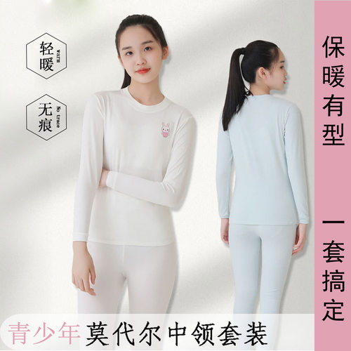 女孩秋衣秋裤套装少女内衣