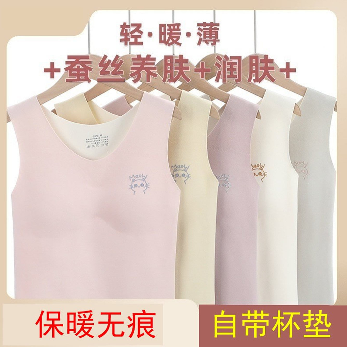 少女保暖德绒无痕背心免穿文胸