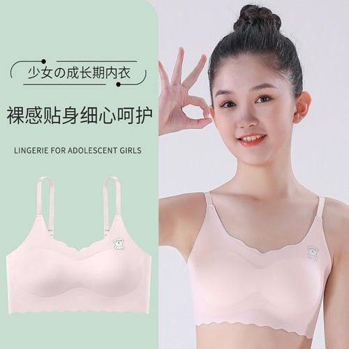 发育期少女内衣中学生女孩胸罩