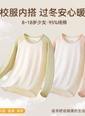 女童少女保暖秋衣青少年纯棉上衣