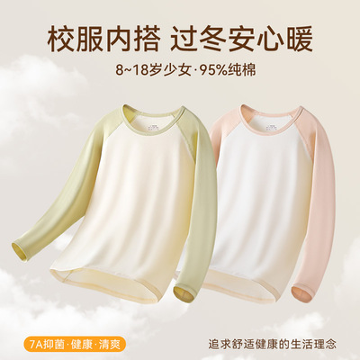 女童少女保暖秋衣青少年纯棉上衣