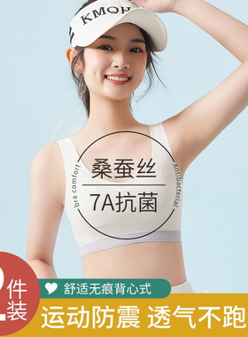 女童内衣发育期10-14岁中小学学生一阶段小背心12岁少女无痕文胸