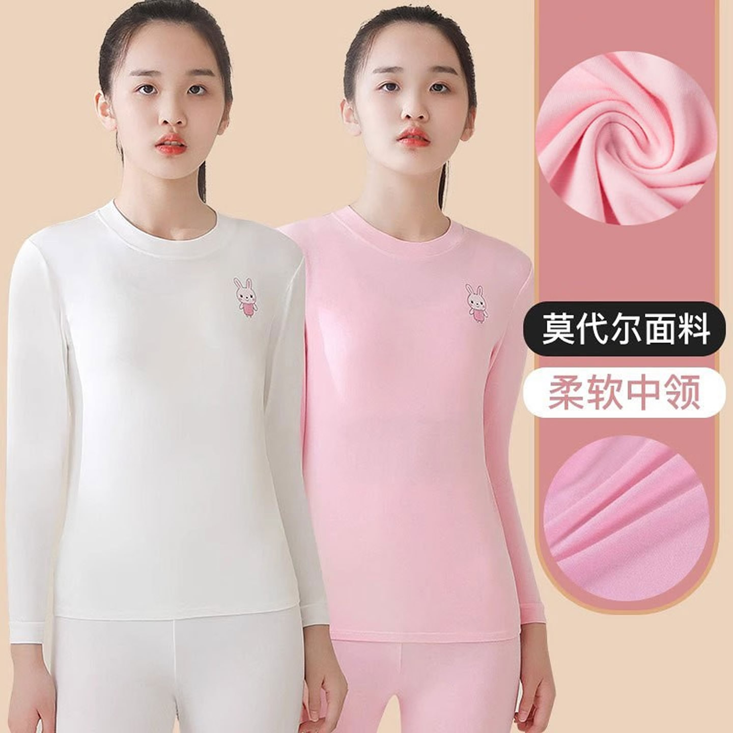少女莫代尔薄款透气秋衣秋裤