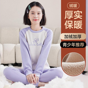 青少年女孩保暖内衣套装初中高中学生女大童加绒加厚防寒衣可外穿