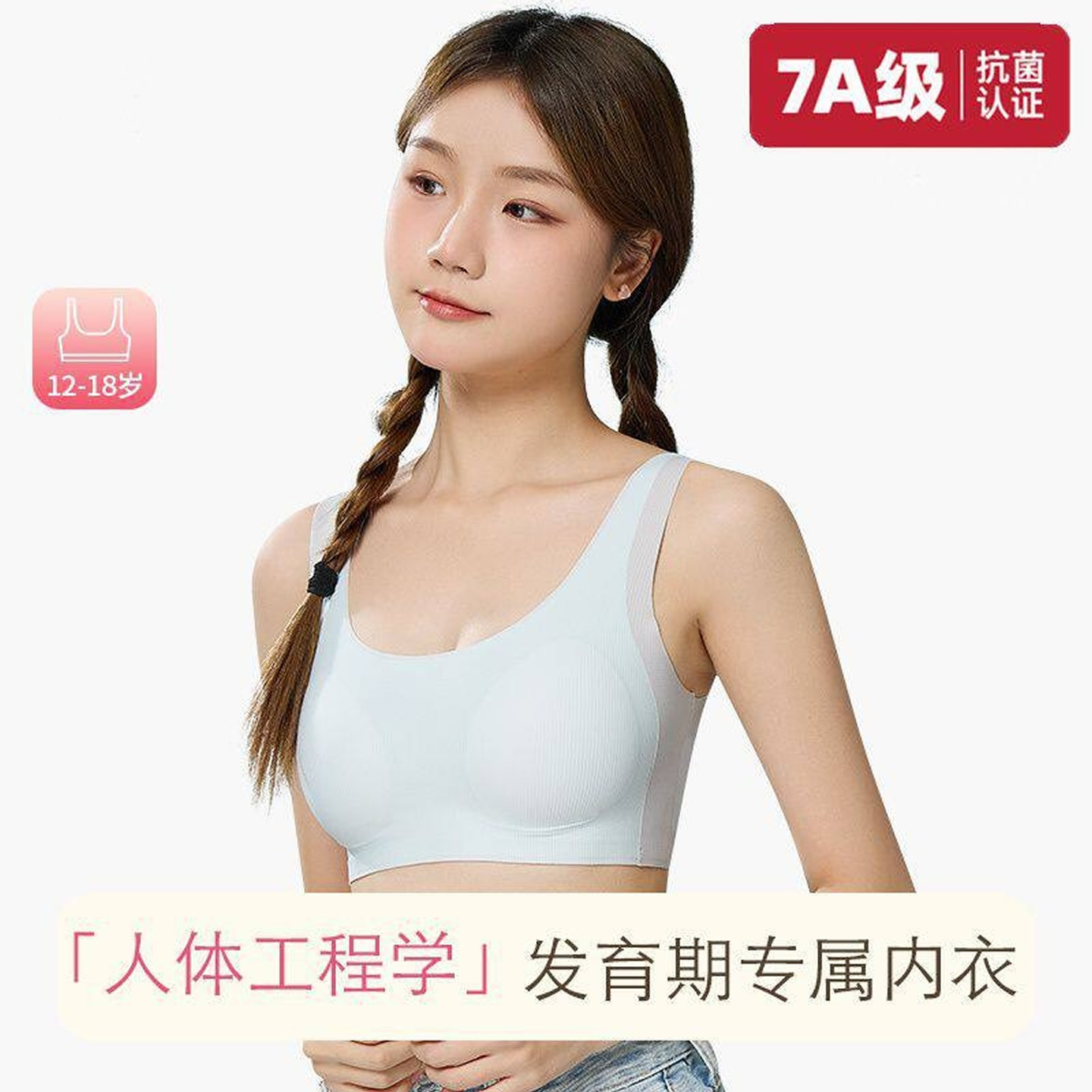 无痕运动背心少女文胸二阶段背心
