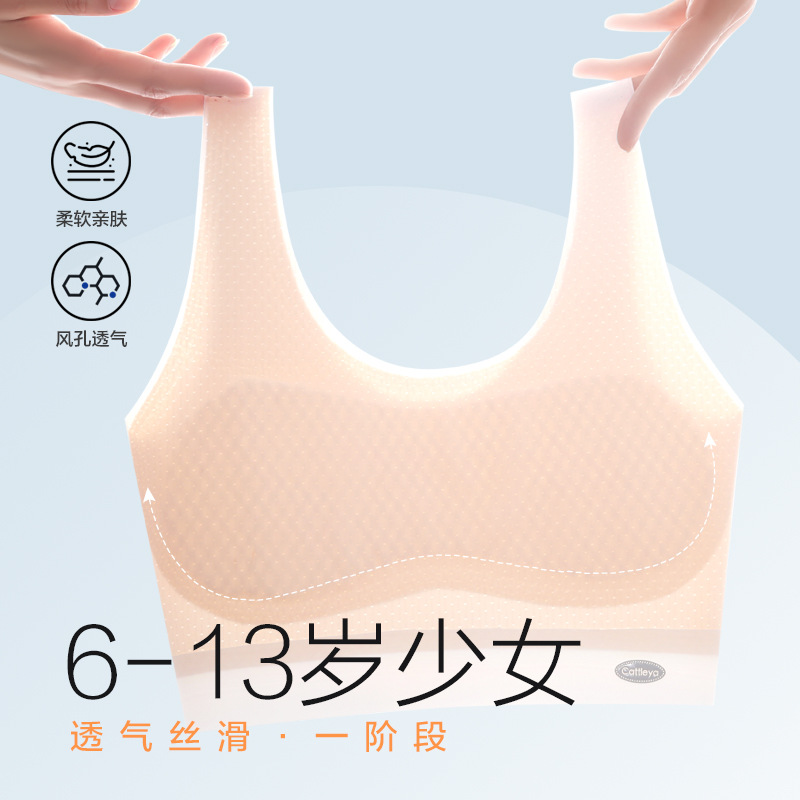 中小女童发育期女孩防凸点文胸
