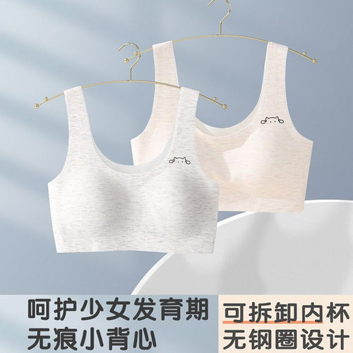 女童背心发育期少女小内衣纯棉