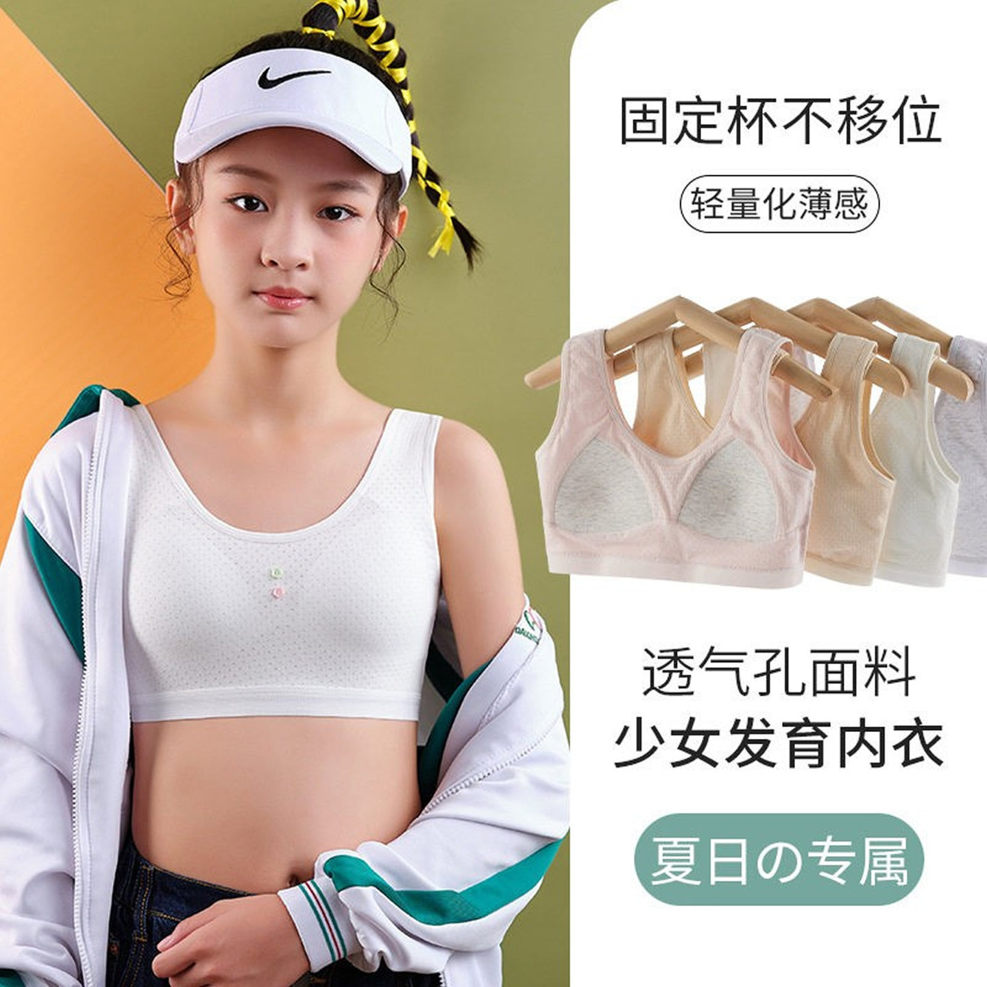 12岁少女纯棉发育期女学生内衣