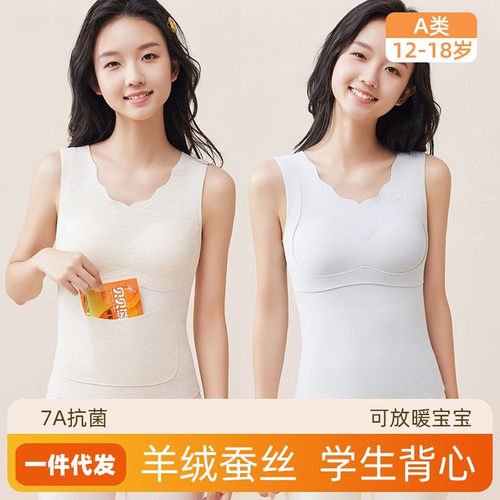发育期学生背心女童护肚内衣文胸