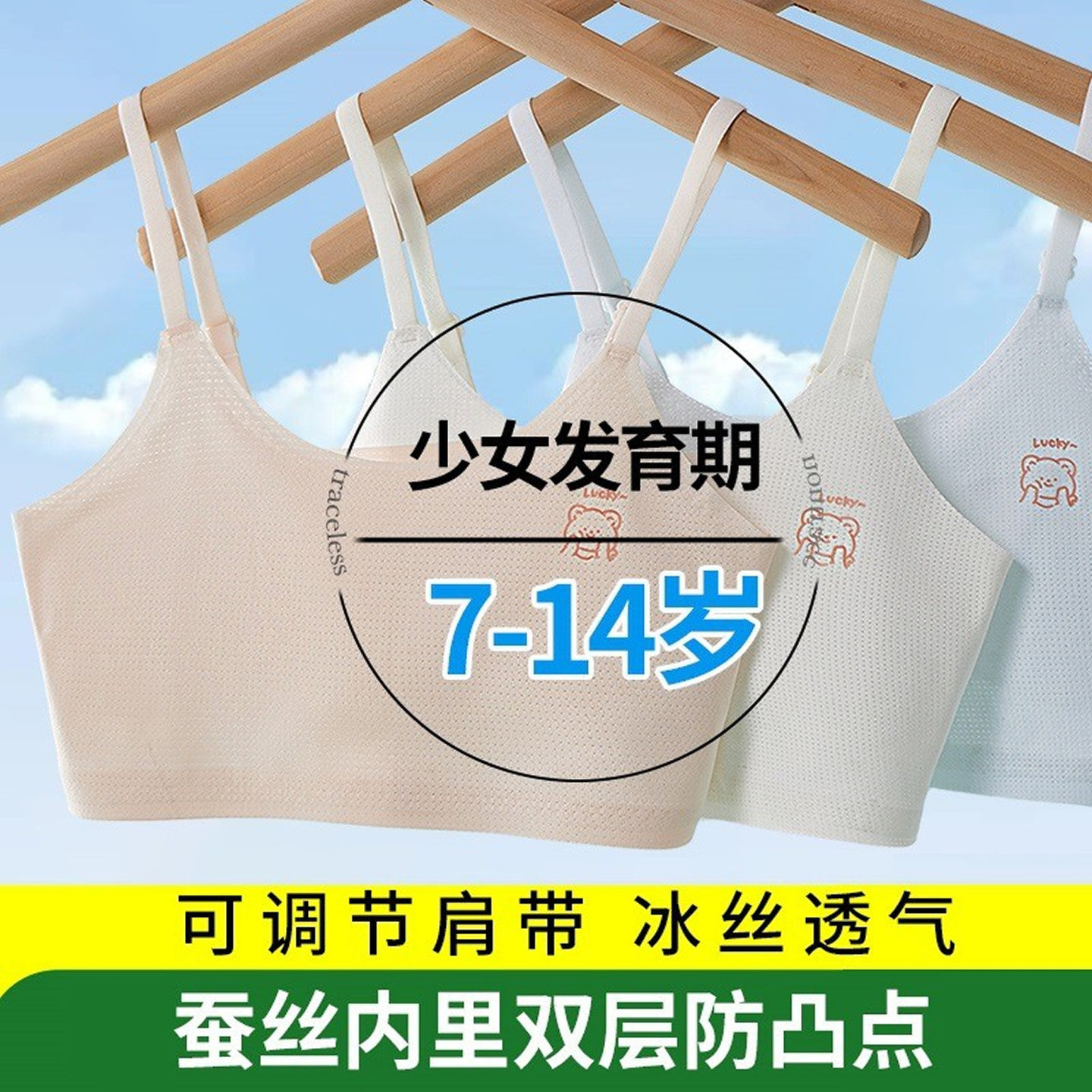 少女冰丝女童发育期吊带小背心