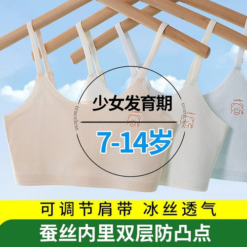 少女冰丝女童发育期吊带小背心