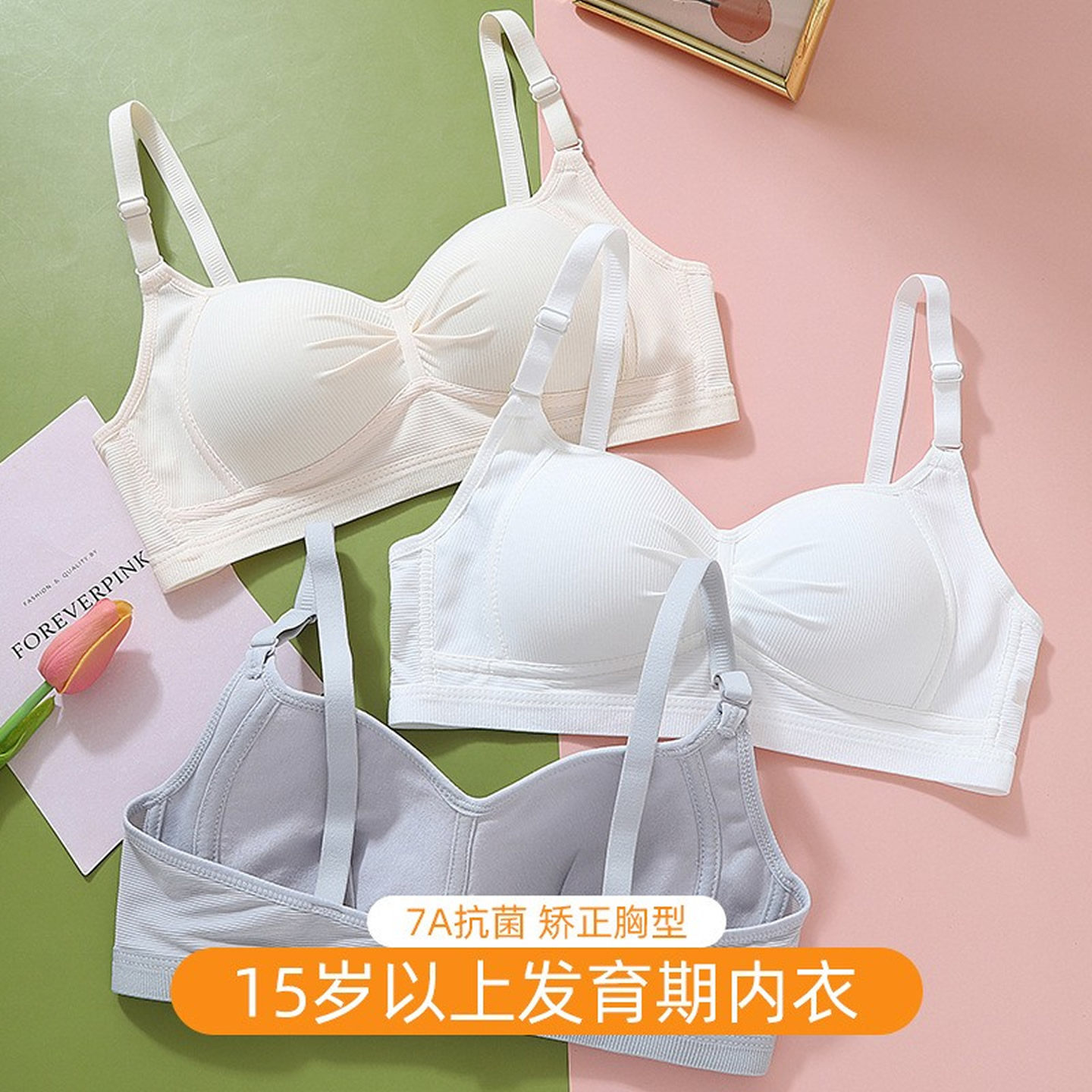 三阶段少女薄款定型固定杯文胸罩