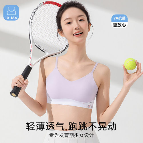 女大童初中高中生吊带文胸二阶段