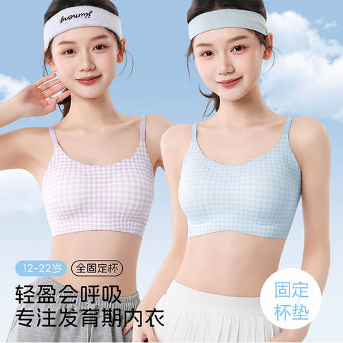 少女发育期胸罩高中生无钢圈内衣