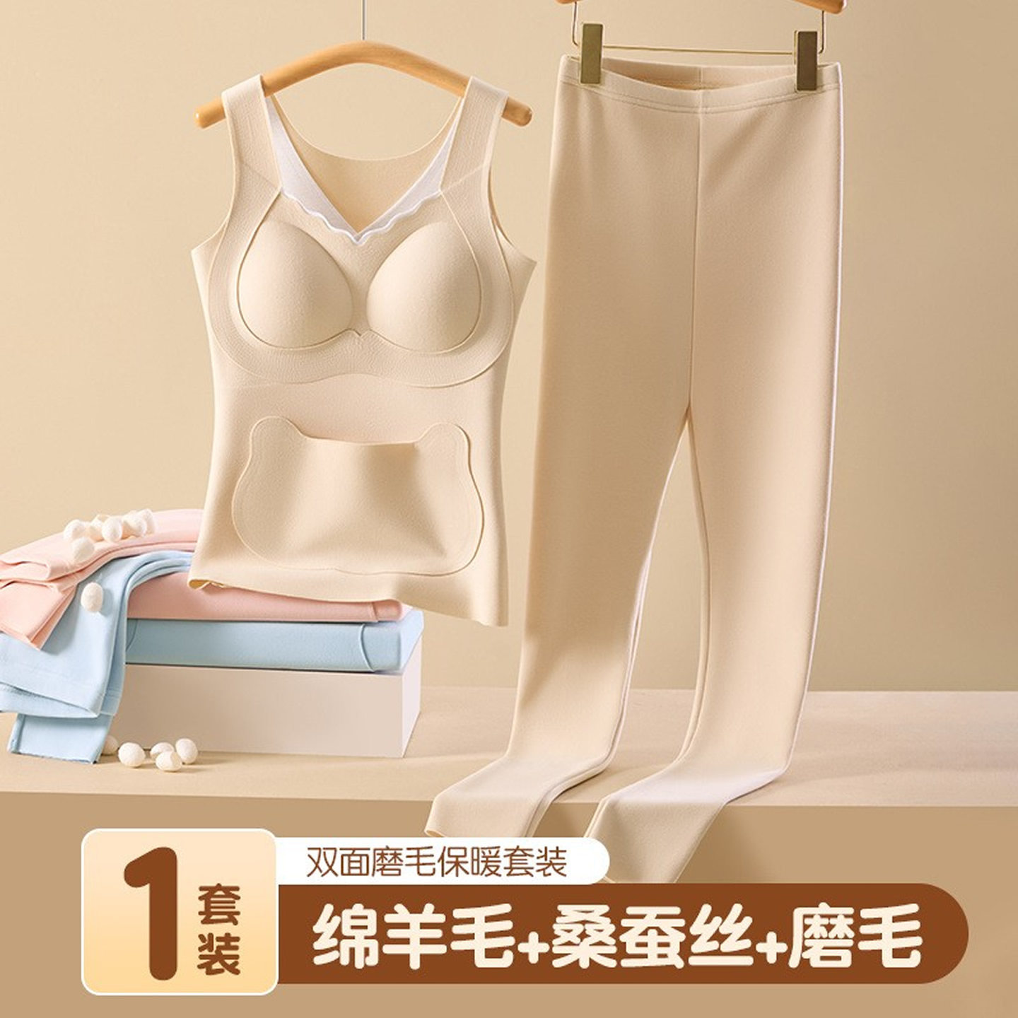 少女保暖背心套装学生发育期内衣