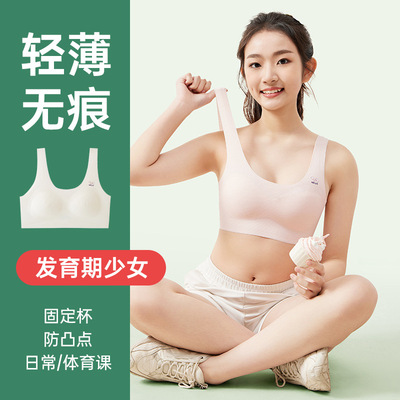 发育期内衣初中高中学生固定杯文胸青春期女孩大童女童小背心