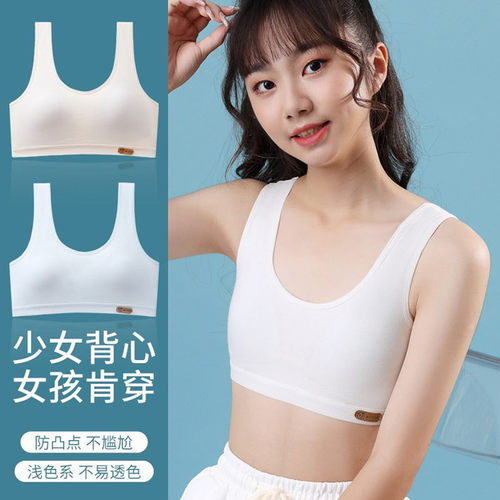 初高中少女纯棉内里固定杯文胸罩