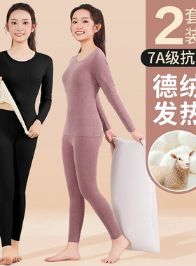 青少年女孩羊毛蚕丝德绒保暖内衣