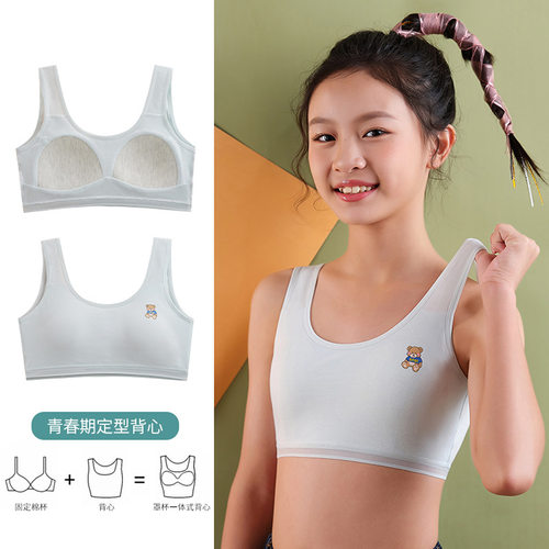 纯棉固定杯成长期少女内衣小背心