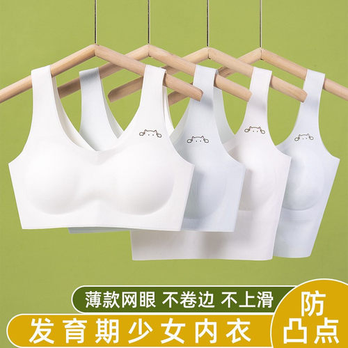 少女无痕初高中学生运动背心文胸
