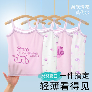 女童莫代尔a类儿童内穿小背心柔软吊带发育期中小童5~6~7岁内衣