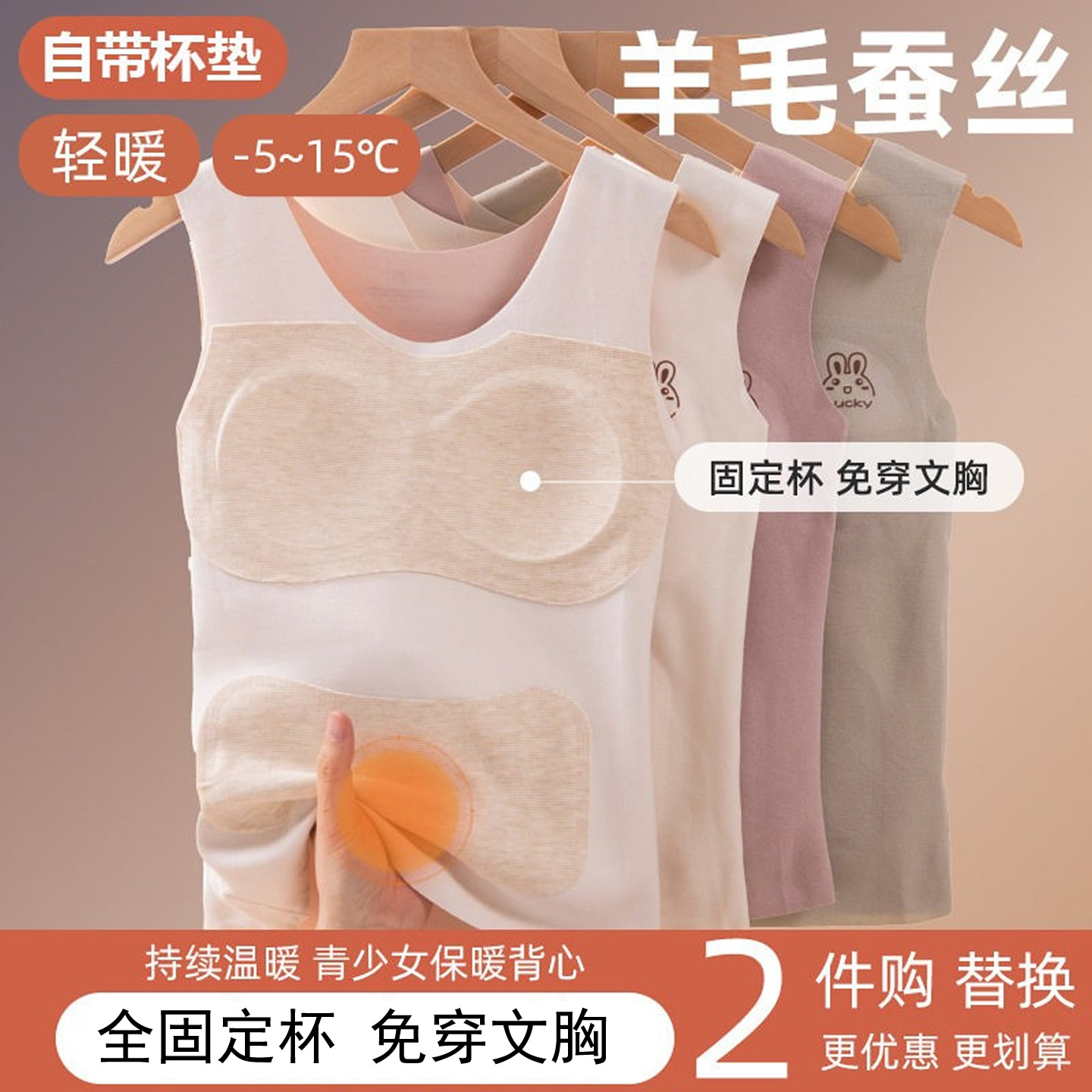 女童发育期德绒保暖背心免穿文胸