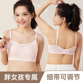 吊带款 胖女孩青春期发育内衣女高中生16岁大胸显小大码 薄款 文胸罩