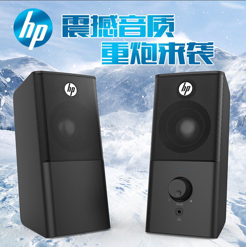 hp/惠普 dhs-2101 电脑有线家用桌面音响 笔记本台式电脑重低音箱