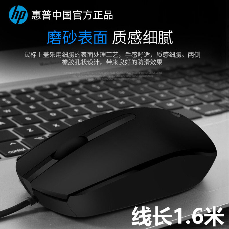 HP/惠普M10商务办公有线鼠标