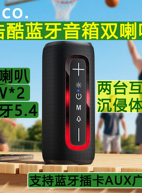 HOCO/浩酷 HC36双喇叭音量大蓝牙音响支持插卡广播通话5W桌面户外