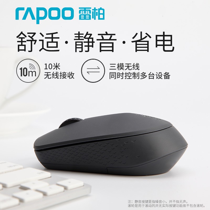 Rapoo雷柏M100G无线静音鼠标2.4G蓝牙三模Mac电脑办公家用USB通用
