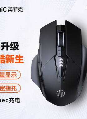 inphic/英菲克M6P静音无线鼠标Typec充电舒适手感三档DPI商务办公