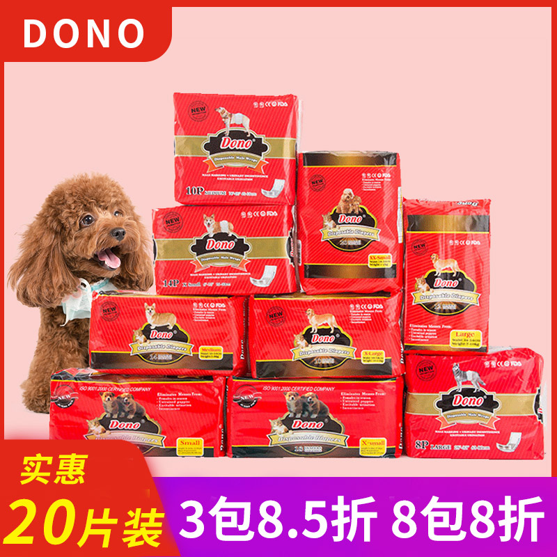 dono小狗狗专用泰迪月经生理裤