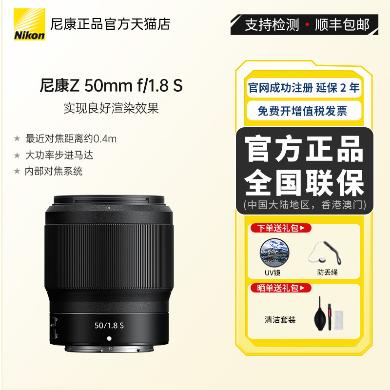 尼康50mm风景定焦大光圈广角镜头