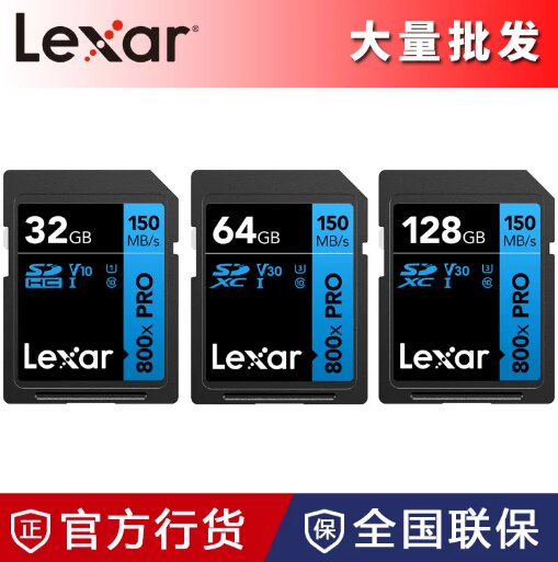存储卡高速原装5年质保