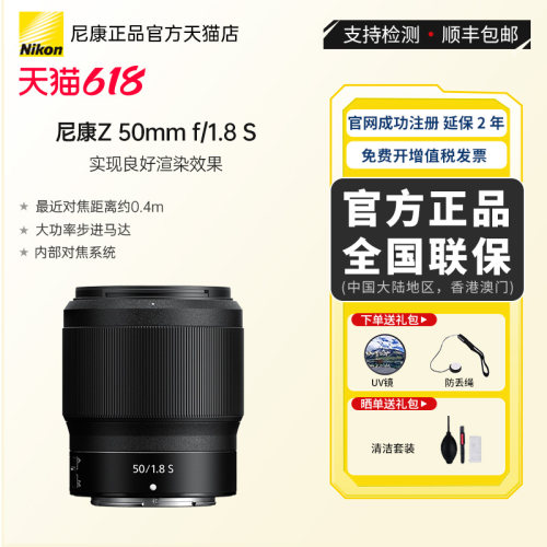 尼康50mm风景定焦大光圈广角镜头