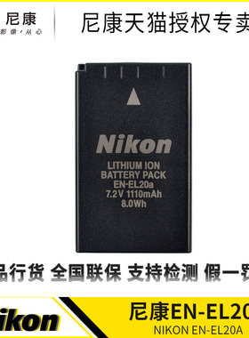 尼康EN-EL20a原装电池P1100 P1000 P950 微单J1 J2 J3 S1 coolpix A相机电池