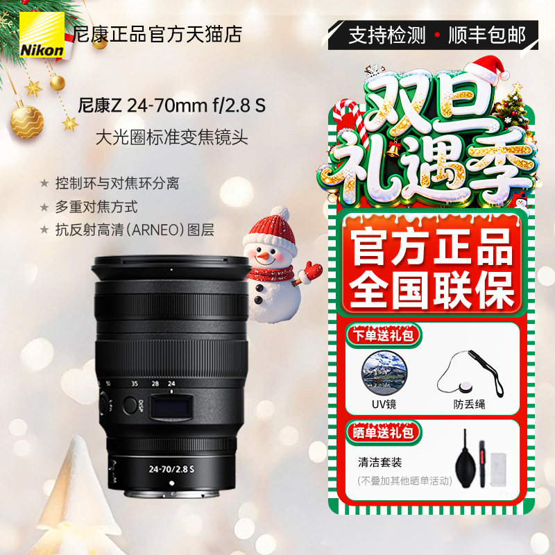正品行货尼康nikon变焦镜头