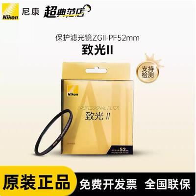 尼康致光微单单反相机滤光镜