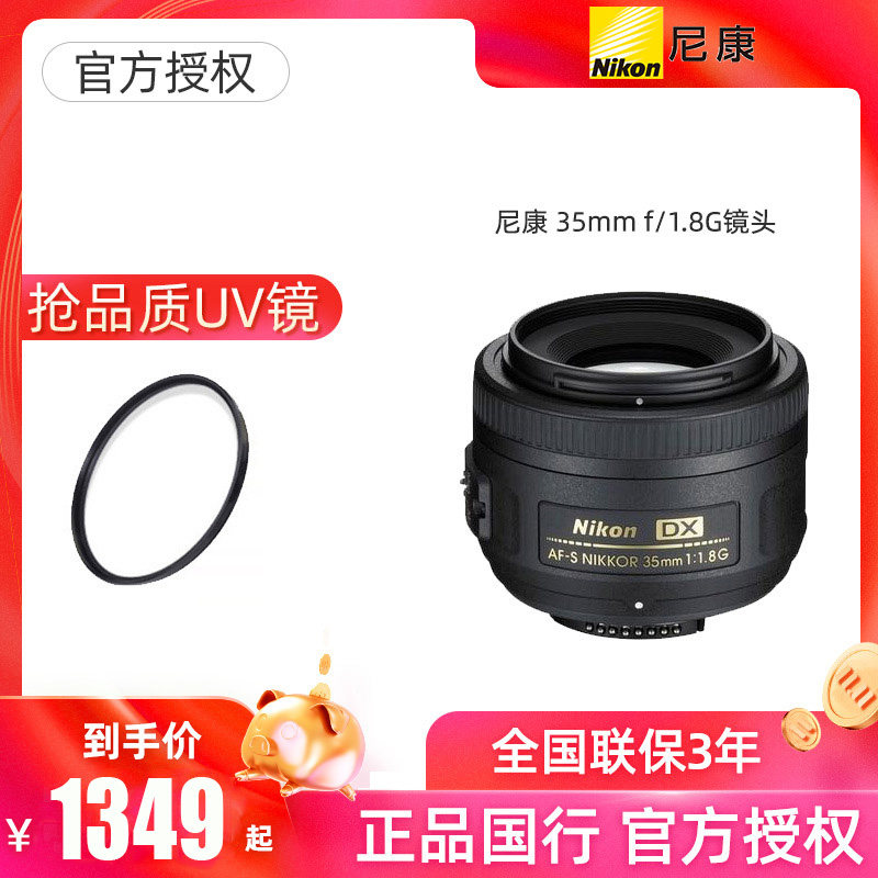 Nikon/尼康镜头DX AF-S 35mm f/1.8G人像定焦镜头单反数码相机|ruв категории цифровой фотоаппарат/зеркальные фотоаппараты/камера, зеркальный объектив - от Buy2taobao.com для оказания профессиональной услуги покупки агента Taobao