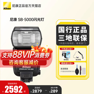 D810 SB910升级款 D610 D750 D500 尼康微单相机Z5Z6Z7Z8Z9ZFZ63D5 5000闪光灯适用尼康单反 尼康 Nikon