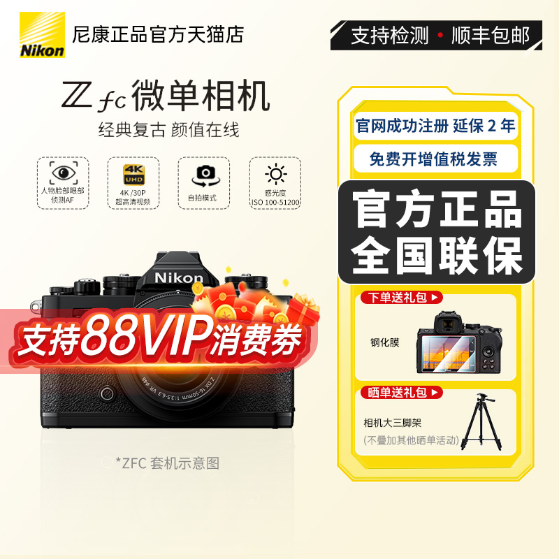 zfc微单Nikon/尼康原装正品