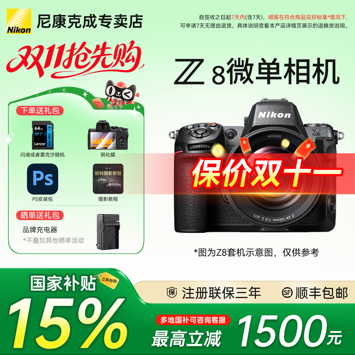 尼康z8野生动物高速连拍