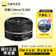 28mm 尼康Z 银色 版 镜头 f2.8 定焦镜头 2.8 ZFC 本