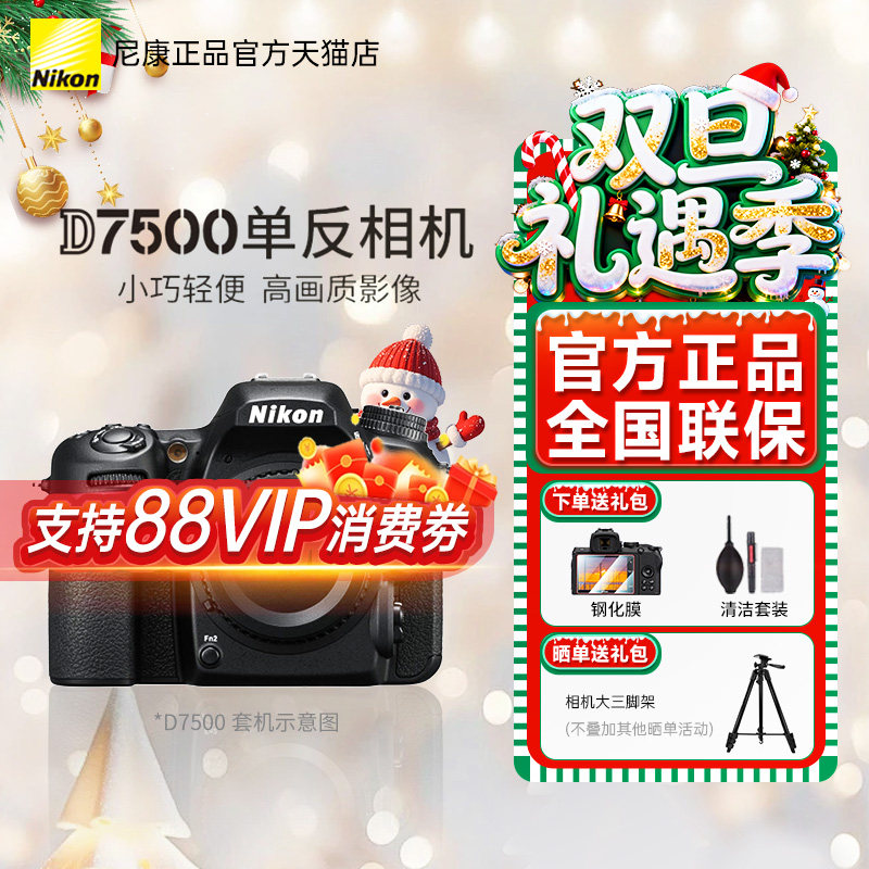 尼康专业级数码照相机